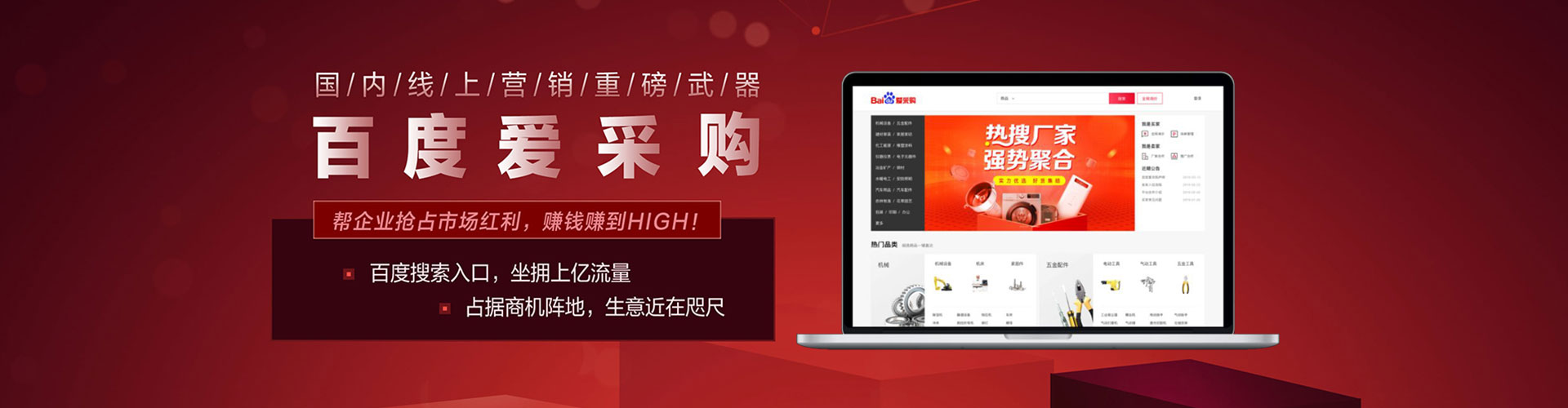 新密百度推广价格
